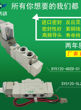 SMC三位五通先导阀电磁阀SY7420-5DZD/6DZE/6DZD/3LZE/4LZE-02