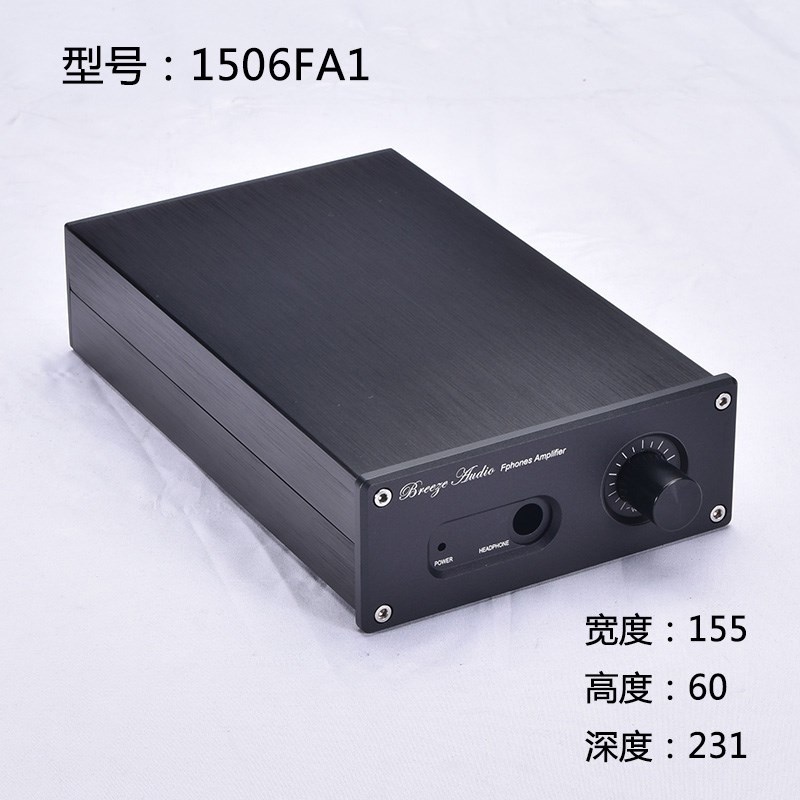 BRZHiFi-全铝机箱1506FA1酷黑版耳放机箱(专配伟良E3电路)