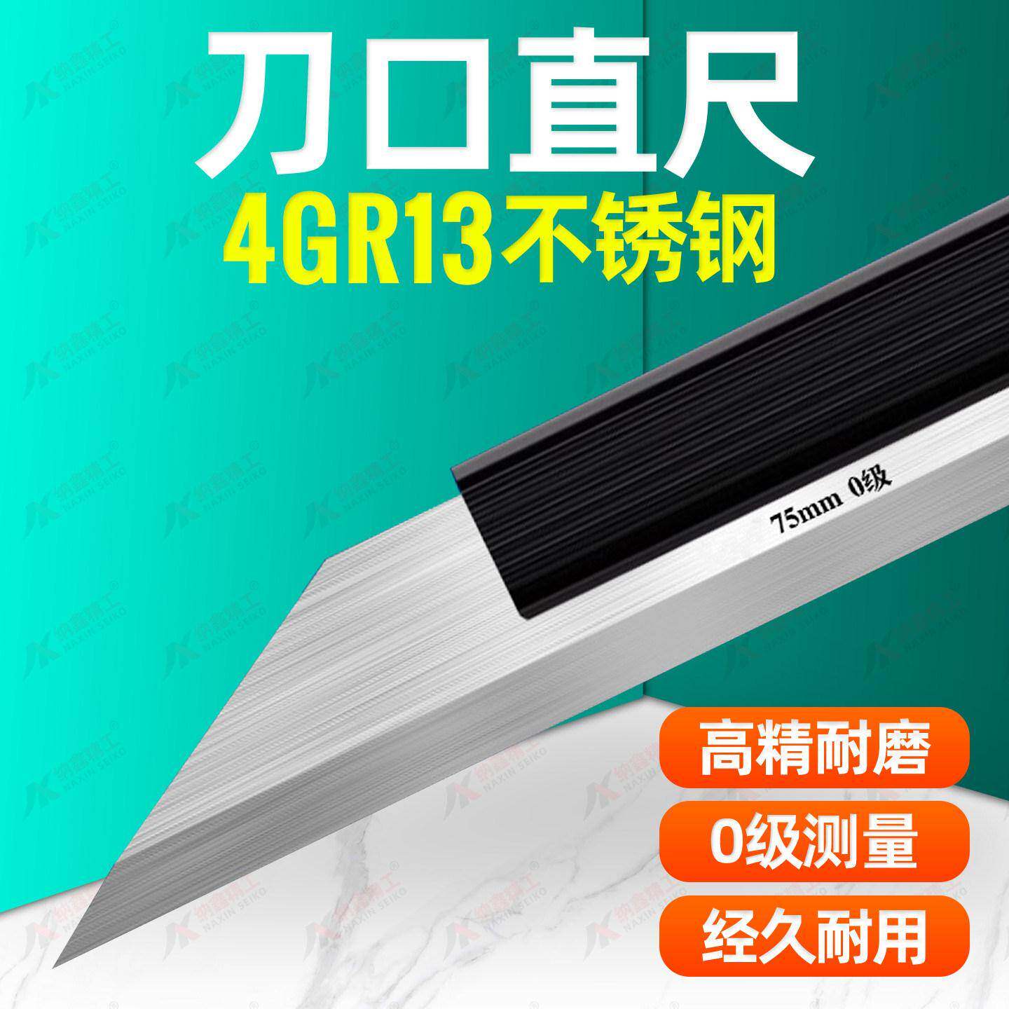 刀口直尺不锈钢刀口型平尺0级平面度检测电梯安装汽车缸盖刀口尺
