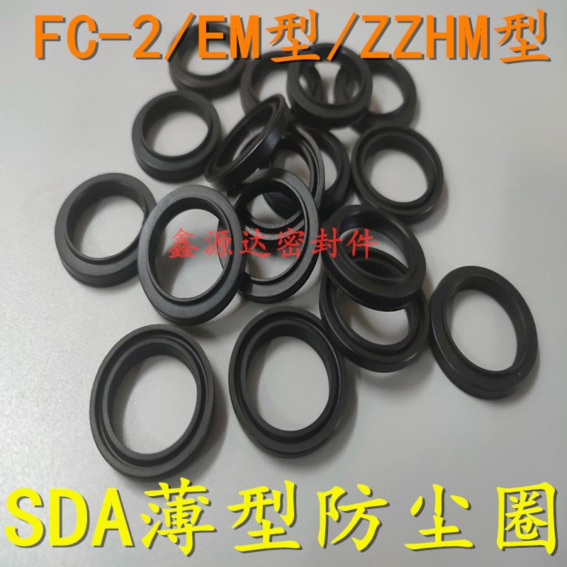 SDA薄型气缸防尘圈ZZHM/FC-2气封10*14/12*18.5/16*22.5*3.3/4