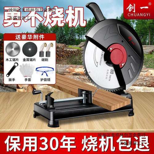 型材切割机用钢材机属木材柴火锯专锯金家用电插电式BHU木工圆盘