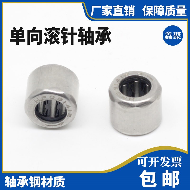 单向滚针轴承HF0306 0406 0608 0612 0812 1008 1012 1216 1416