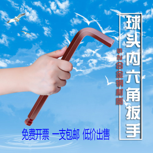 内六角扳手单个S2公制内六方六角六边形8 10 12 14 16 1719mm大号