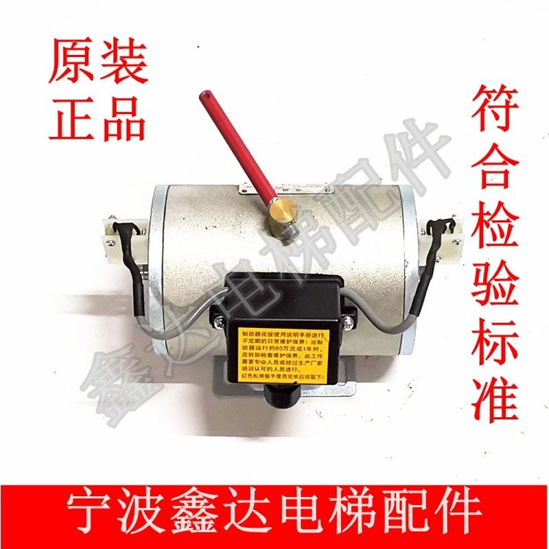原装宁波欣达制动器DZS900AB01D1电磁铁YJ200A抱闸刹车线圈