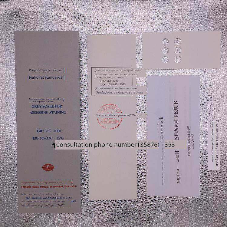 纺织灰卡 GB/T250-2008-评定变色用灰色样卡 灰色标准色卡