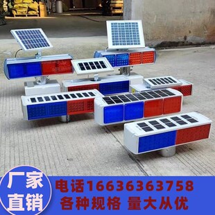 北京太阳能交通警示爆闪灯led闪光灯频闪灯道路指示灯夜间警示