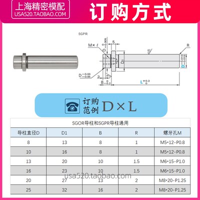 卸料板直杆导柱SGPN/SGON攻牙内螺纹导柱杆模具配件大全16 20 25