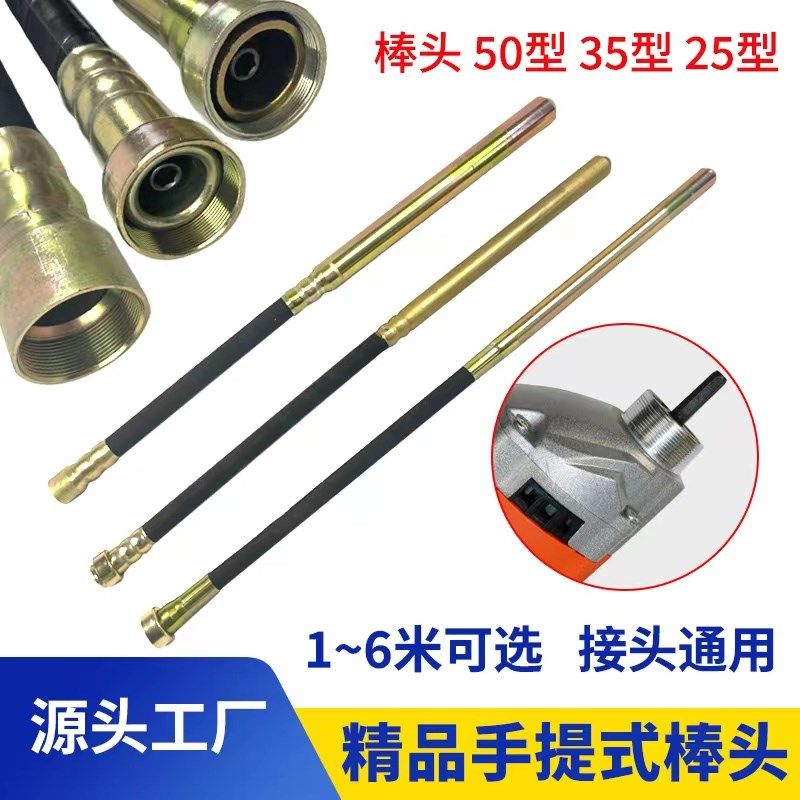 通用棒头混凝土振动器手提式振动棒35型单相250#水泥振捣棒震动器