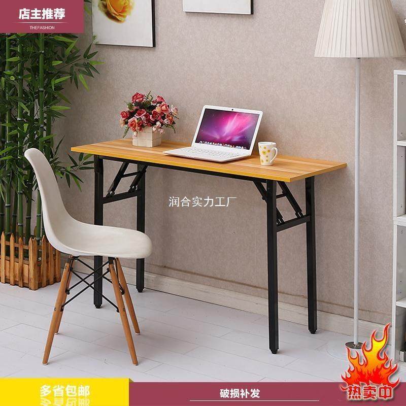 厂家直销RUNHEGPO简人长条桌双培训桌活动桌摆餐桌折叠桌摊会易议