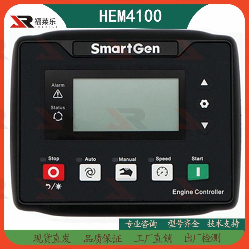 众智原装系统HEM4100EX空压柴油机组水泵消防工程控制器面板模块