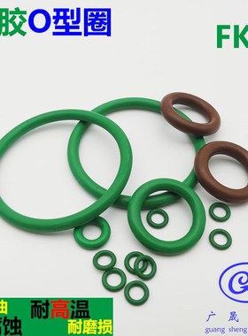 绿色氟胶O型圈耐腐蚀FKM67/68/69/70/71/72/73/74/75/76/77*3.5mm