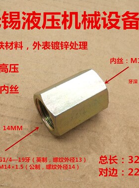 双内丝G1/4转M161.5管姑公制M141.5变径2分大小头接头0216