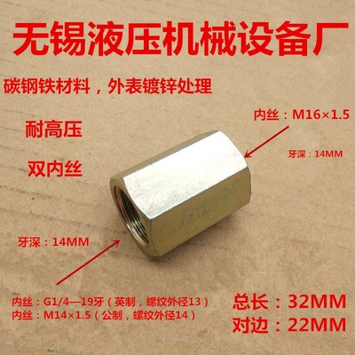 双内丝G1/4转M161.5管姑公制M141.5变径2分大小头接头0216