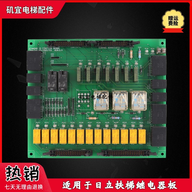 日立电梯EX1200扶梯继电器板IO FUNCTION BOARD 13501703 VER 2.0