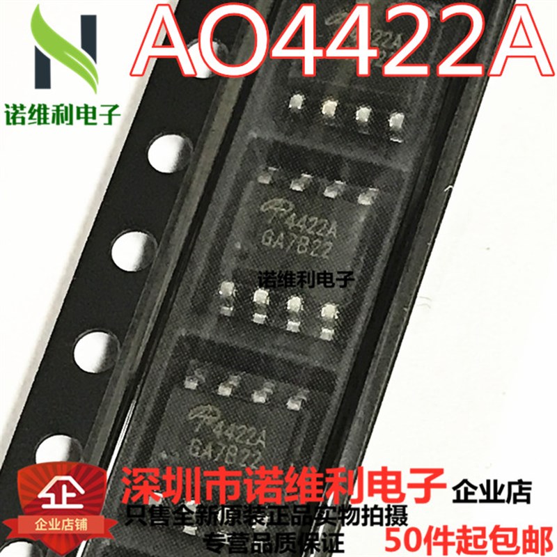 全新原装AO4422A 44422A SOP-8 N沟道 30V 11A MOS场效应管