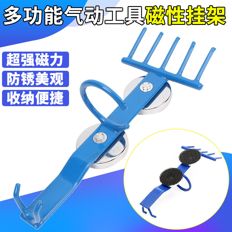 多功能工具磁铁挂架风炮气动扳手收纳架套筒强磁挂钩汽修磁性工具