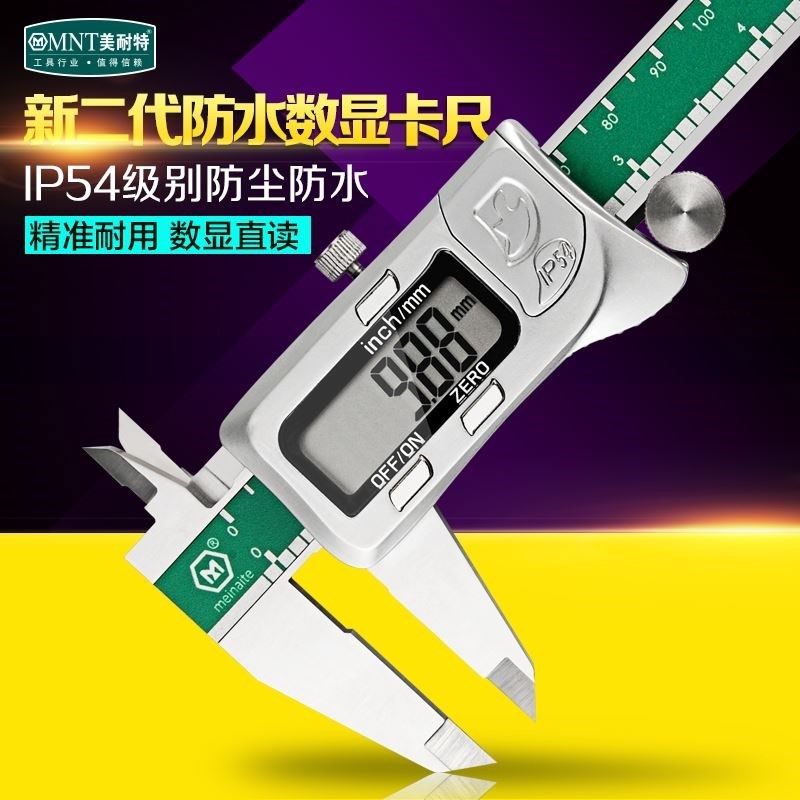 德国美耐特游标卡尺 不锈钢 电子数显卡尺 高精度 150 200 3