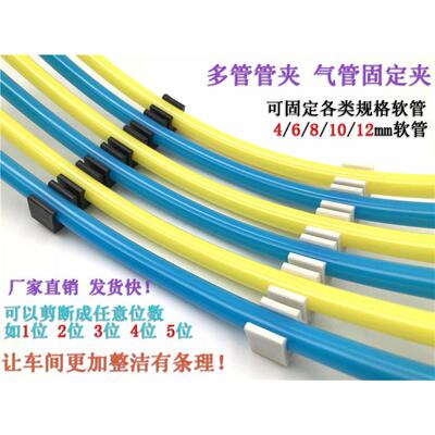 尼龙管夹电线4/6/8/10/12毫米PU管路固定整理卡扣管夹托架排卡