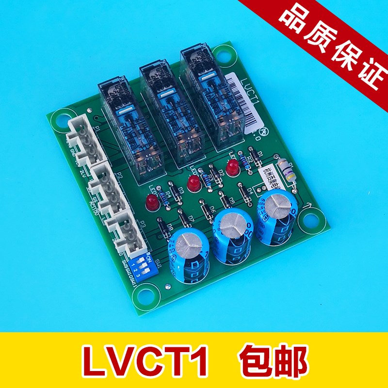 OTIS 西子奥的斯/杭州西奥/电梯配件再平层板LVCT1/LVCT2全新原装