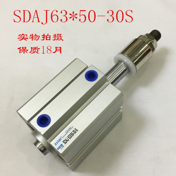 ZSTAI薄型气缸SDAJ63*30-30可调行程气缸SDAJ63*50-50SB气动元件