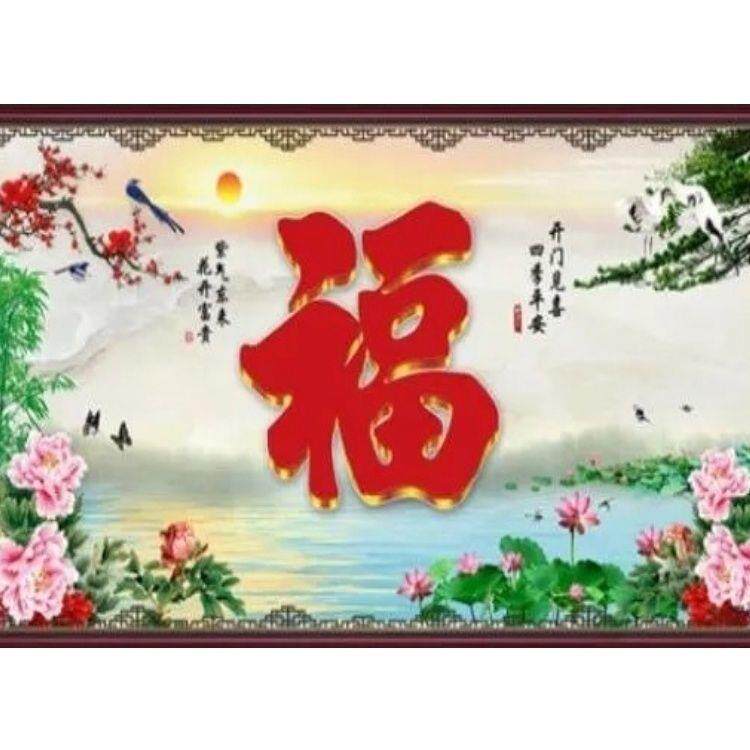 温瓷砖背景墙影壁墙照壁宾迎墙迎APB门庭院壁画墙山水风景高福字