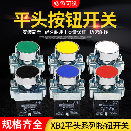 启动按钮开关自复位XB2-BA42C/31/51/61/41点动金属平头平钮ZB2
