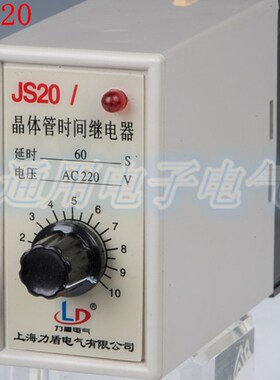 原装  上海力盾电气 晶体管时间继电器 JS20