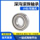 D32 D18 D21 D37 A12 D28 深沟球轴承BCA D24 B10