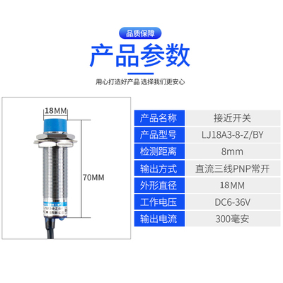 M18接近开关电感式LJ18A3-8-Z/BX三线NPN PNP常开12V24V 二线220V