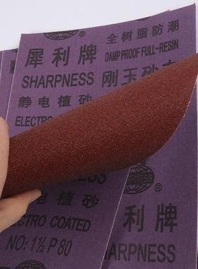 牌刚玉14167砂铁 铁砂纸铁布砂皮砂布光磨砂纸 除锈纱布锋抛利耐