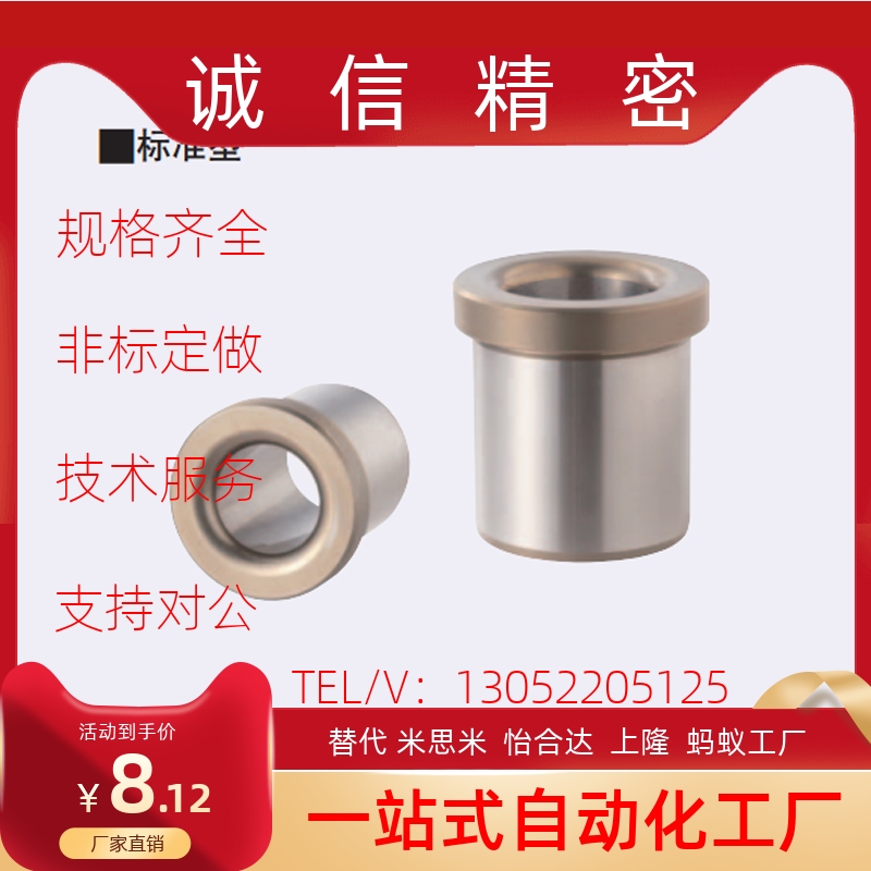 夹具衬套 带肩型JBH JBHN JBHC2 3 4 5 6 8 10-12 15 16 20 25