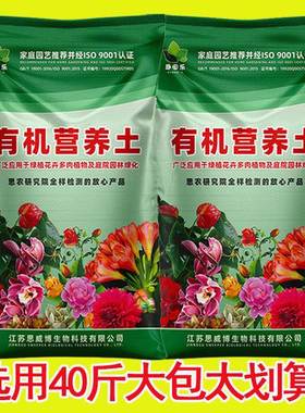 q花土思威博家土用种花营土养育53343苗多肉土壤h椰糠养花种菜种