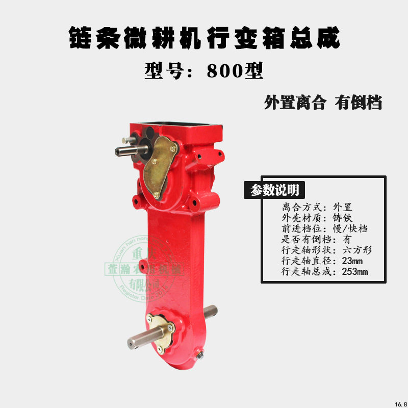 800型行走箱体总成 汽油链条微耕机铸铁款传动箱行变箱旋耕机牙箱