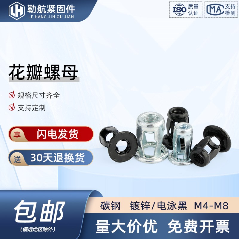 杰克螺母花瓣螺母镀锌膨胀螺丝灯笼杰克拉铆折叠拉铆中空壁虎M4M6