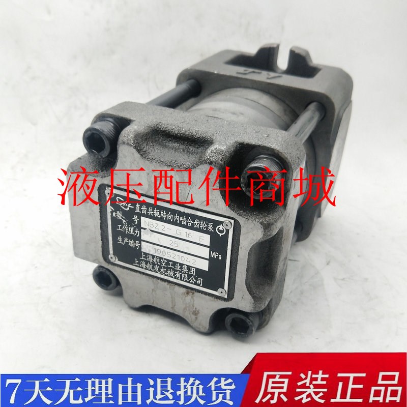 上海航发NB2-D10F D12F D16F NB3-D20F D25F D32F内啮合齿轮泵