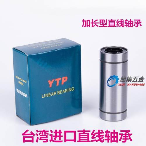 进口YTP加长型线0轴承LM5 6 8 10 直12 13 16 2F7MJM58S 25 300 3