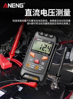 万用表字高精度防OBZ烧便携式全自动维修数多电功能表工其他中国