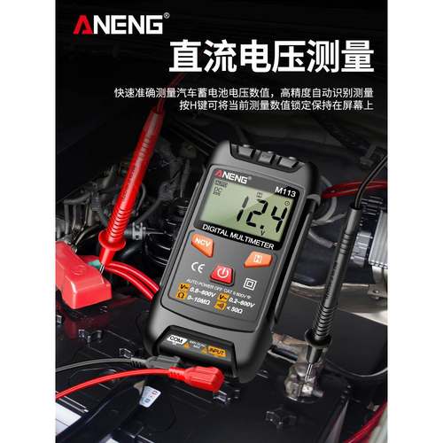 万用表字高精度防OBZ烧便携式全自动维修数多电功能表工其他中国 - 封面