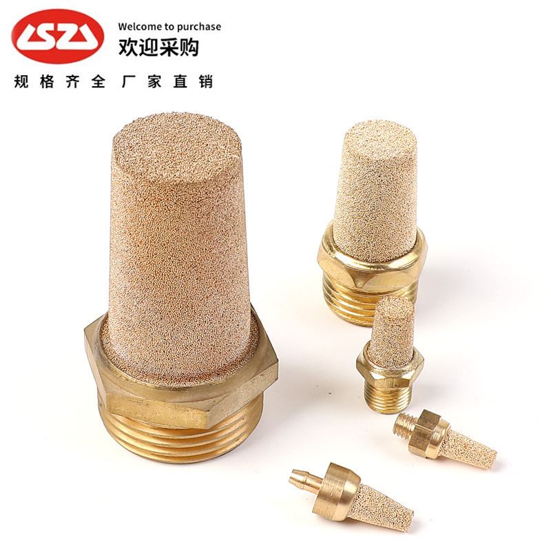 全铜消音器平头/节流/长头消音器BSL-01/02/03/04/06降噪静音器
