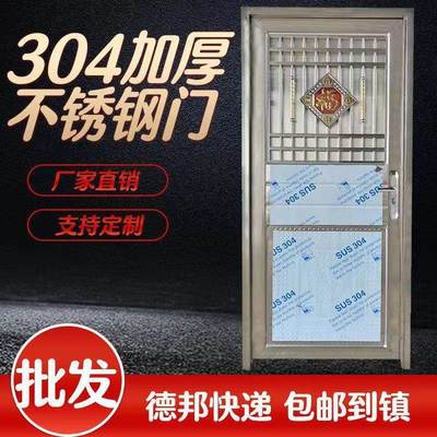304不锈钢门厚单门顶进户PRN防盗门出租房门阳台户入门屋门侧所加
