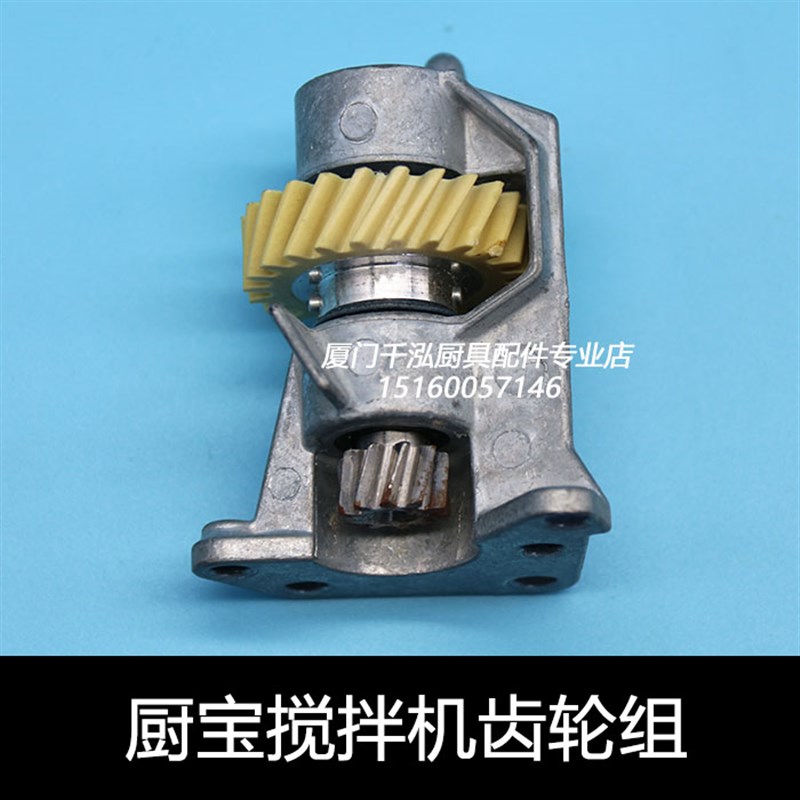 KitchenAid厨宝5K45 5K5SS搅拌机过载保护齿轮组涡杆支架与轴承组
