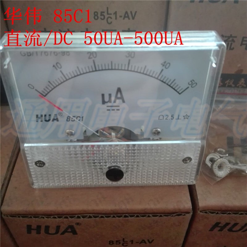 HUA华伟85C1-50UA 100UA 200UA 500UA 直流电流表微安表