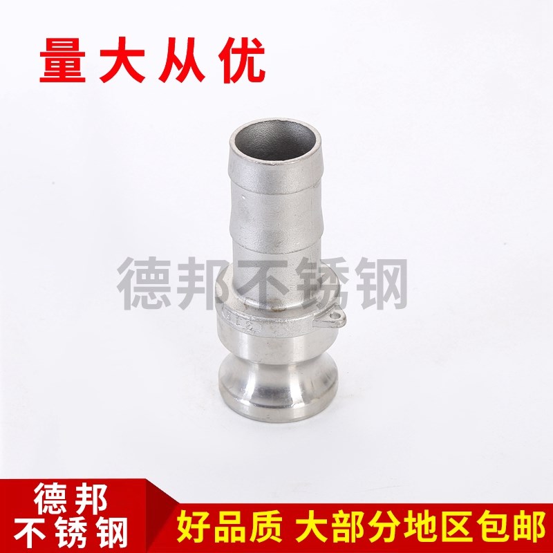 304不锈钢E型快速接头 E型工业阳端公头皮管接头 304快速接头E型