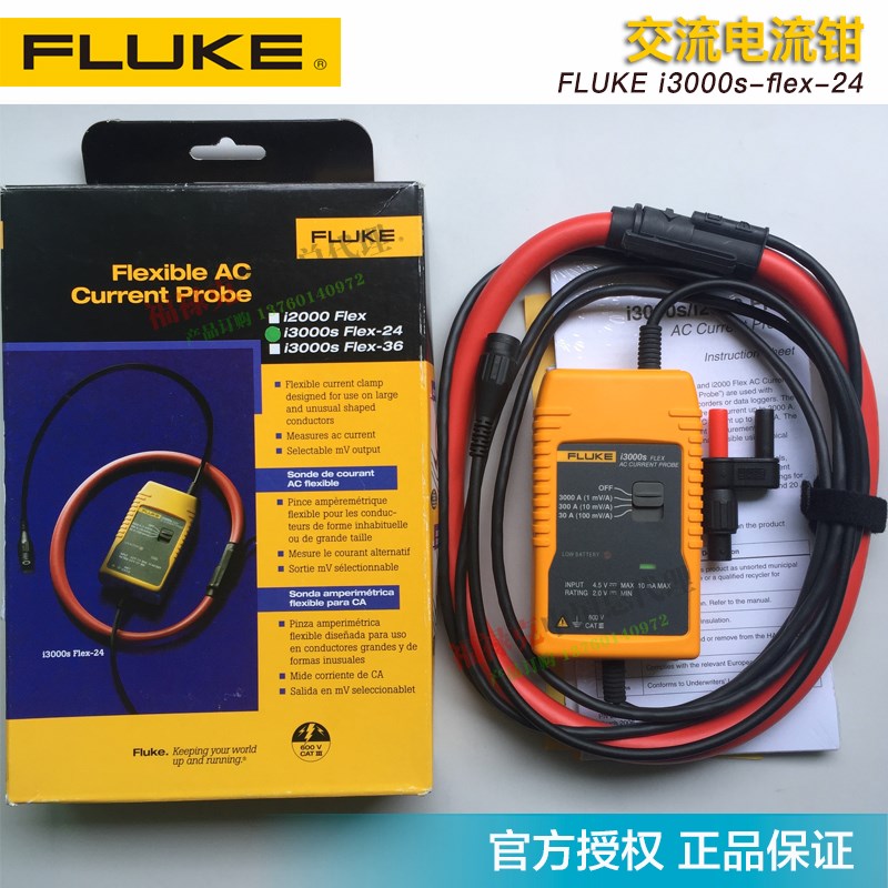 福禄克i2000 flex/i3000s flex-24/36交流电流i6000s flex-24/36