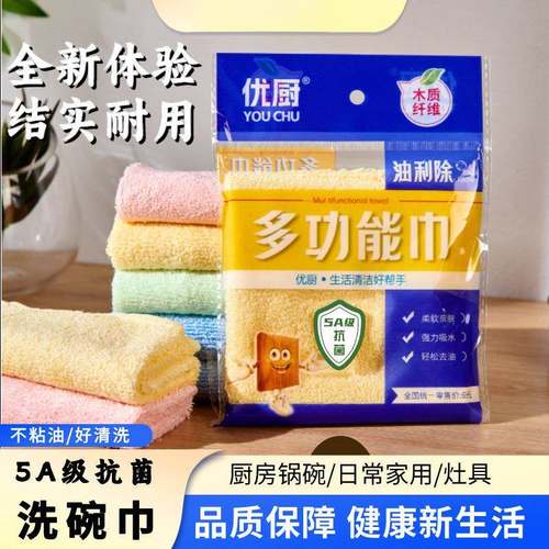 优厨级YBW不沾布油木纤维洗碗巾厚抹款厨房清洁细油利除超纤维默