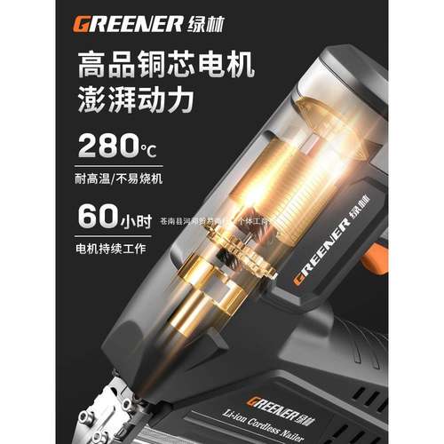 绿林电无品牌/动射钉枪气专钉枪锂电打钉电枪木用排码工钉无线充