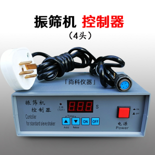 ZBSX 88A型振筛机控制器 摇筛机控制器 数显控制器通用型 92A型