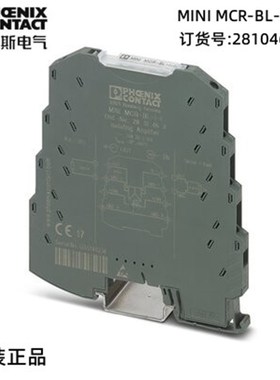 菲尼克斯隔离放大器 - MINI MCR-BL-I-I - 2810463