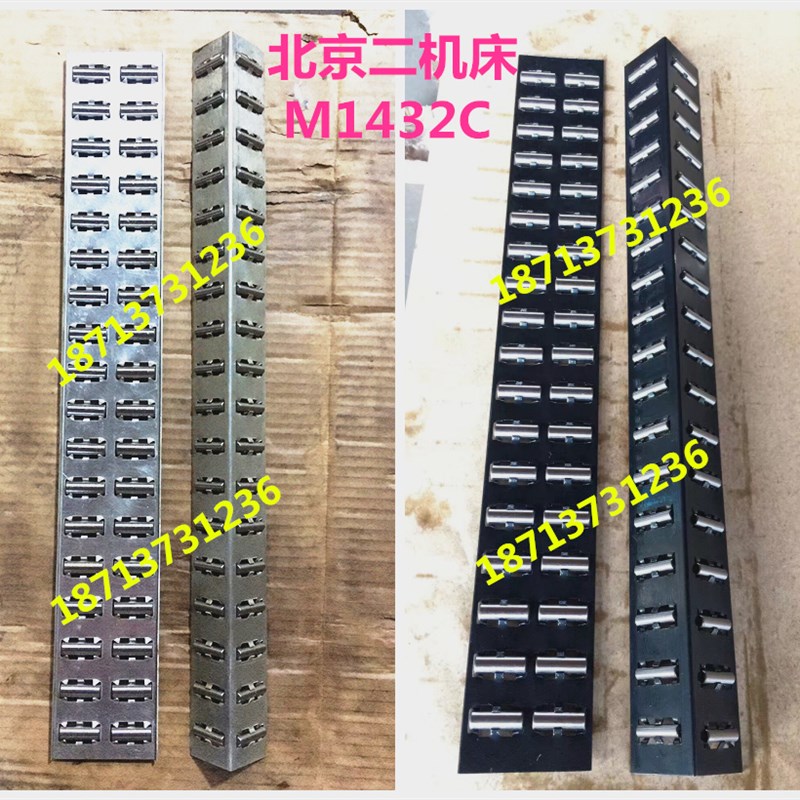 北京第二机床厂M1432C M1332M1450 M1350导轨滚针板 框 轴承 珠排