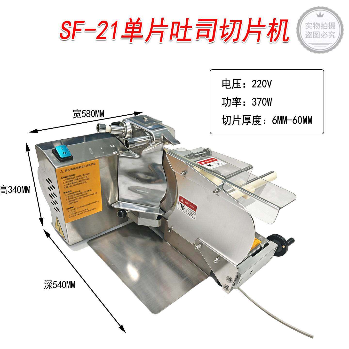博邦商用单片吐司切片机SF-21商用土司面包分割机体积小型不锈钢